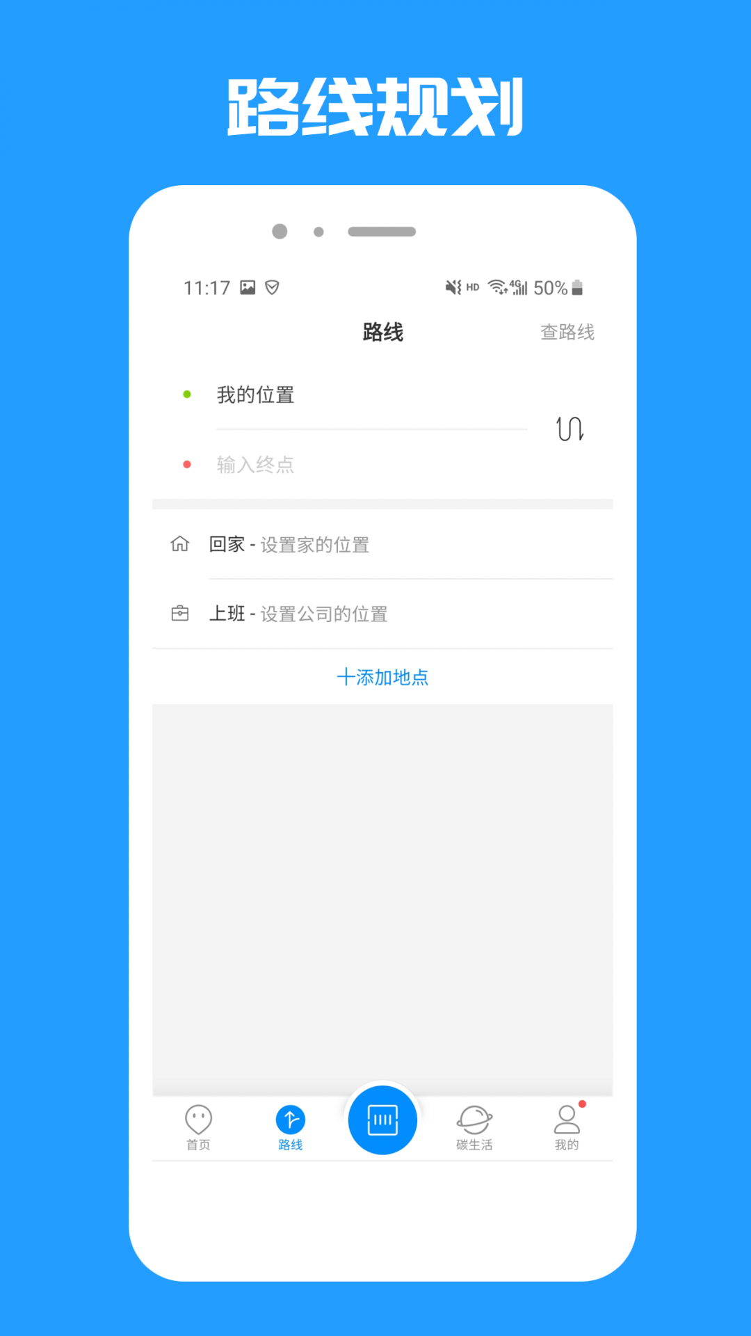 乐清公交图2
