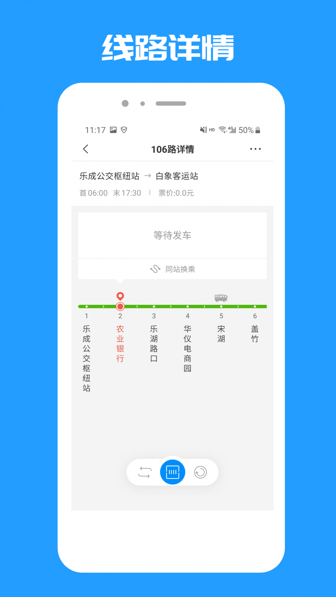 乐清公交图3
