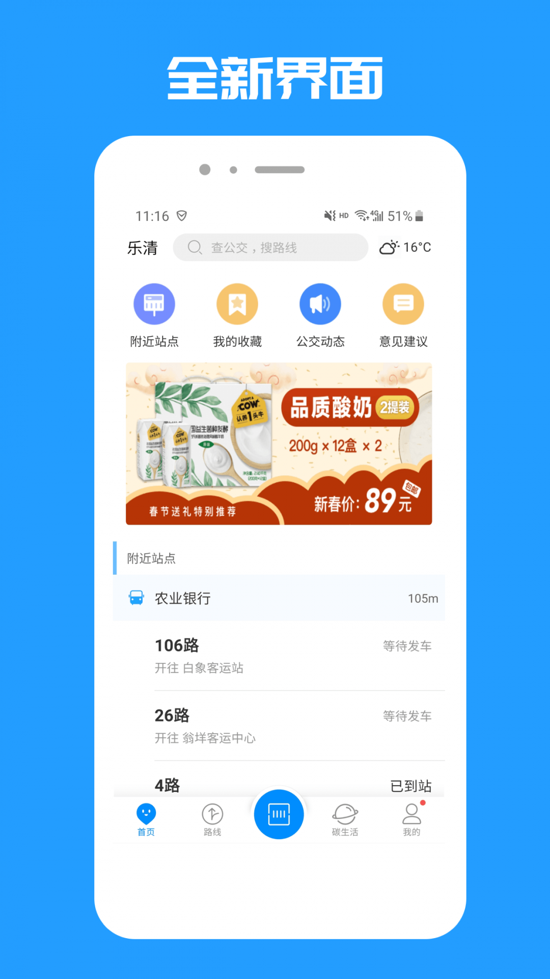 乐清公交图4