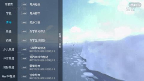 青松影院电视版图2