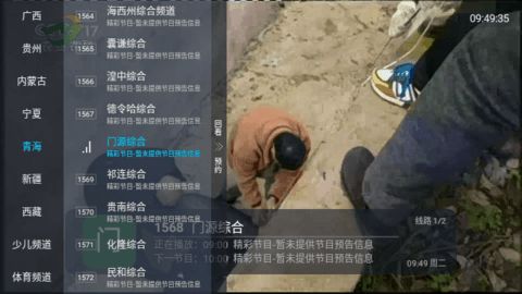 青松影院电视版图1