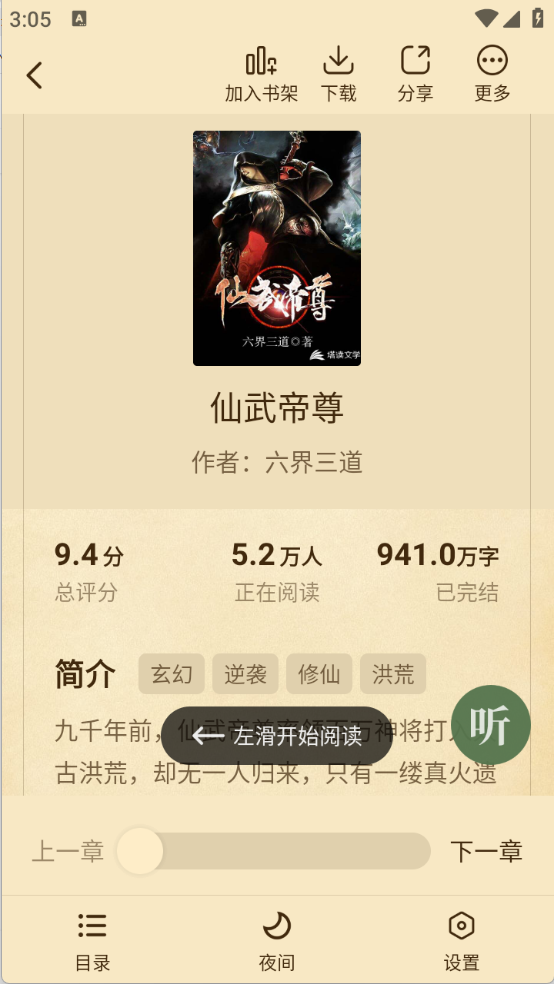 全本书城图4