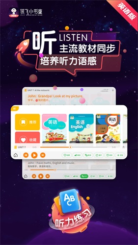 讯飞小书童图1