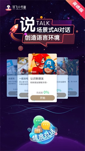 讯飞小书童图3