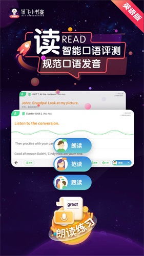 讯飞小书童图2