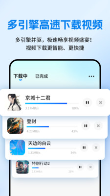 网页资源捕捉器图3