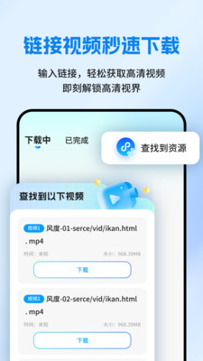 网页资源捕捉器图2