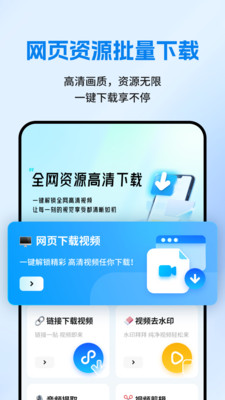 网页资源捕捉器图4