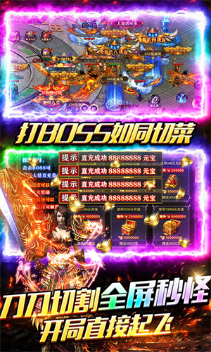 全民冲刺GM无限刷充图2