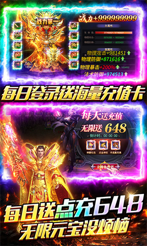全民冲刺GM无限刷充图1