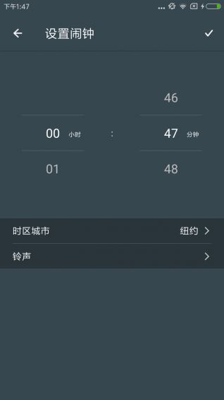 时差闹钟图2