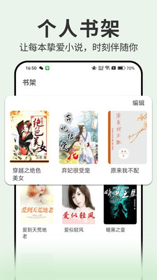 开源小说图3
