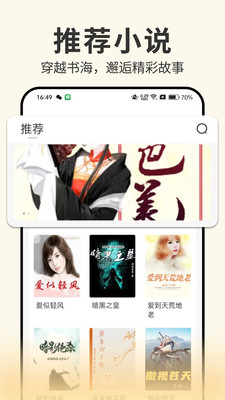 开源小说图4