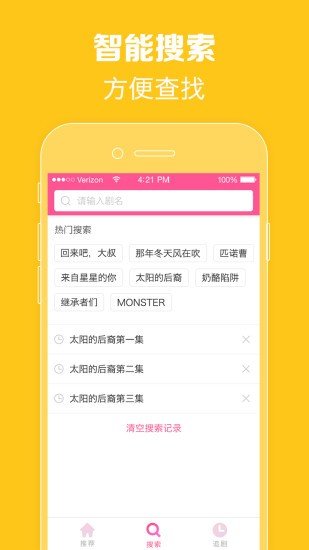 韩剧tv免费高清版图2