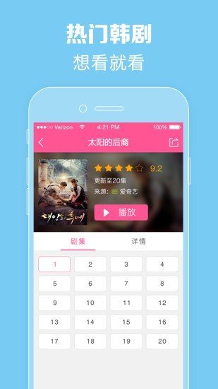 韩剧tv免费高清版图1