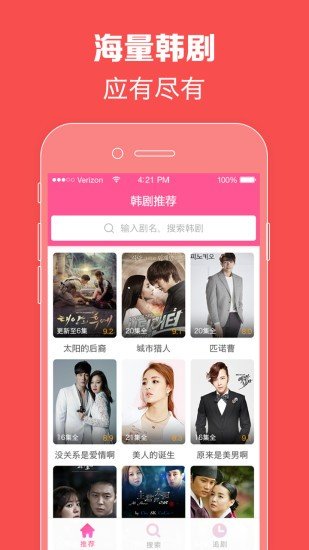 韩剧tv免费高清版图3