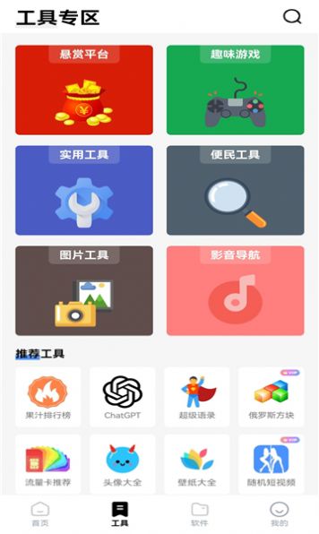 安白软件库图1