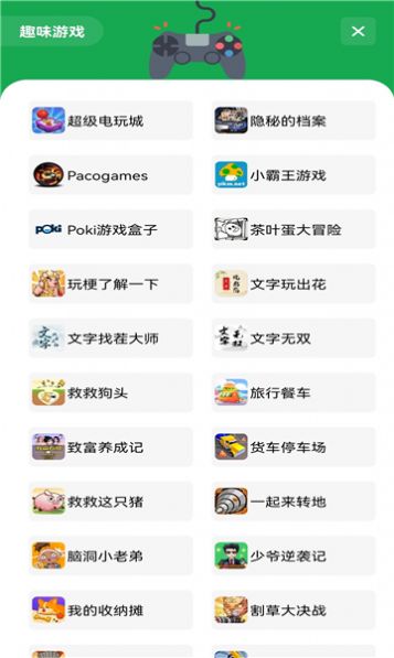 安白软件库图3