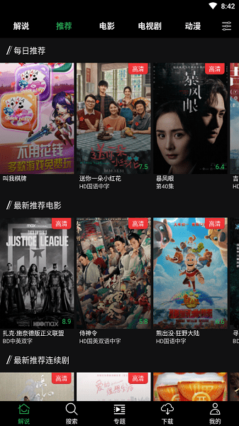 荐片图1