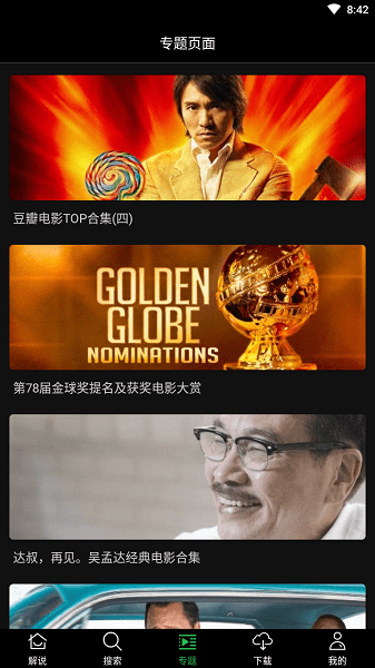 荐片图2