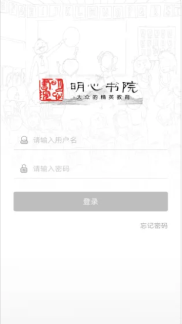 明心书院图4