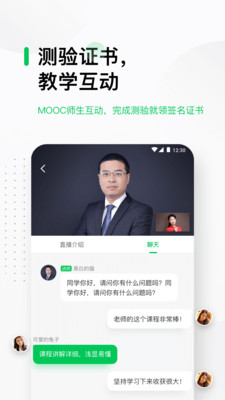 慕课图1
