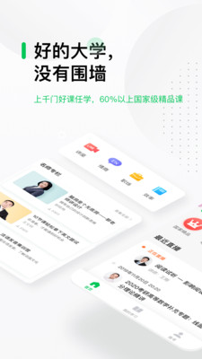 慕课图3