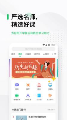 慕课图4