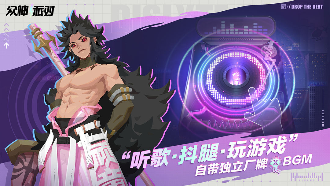 众神派对国际服图3