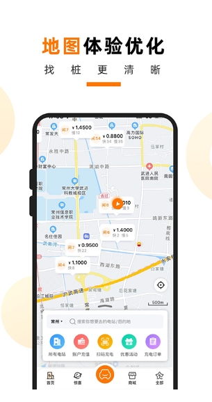 星星充电图2