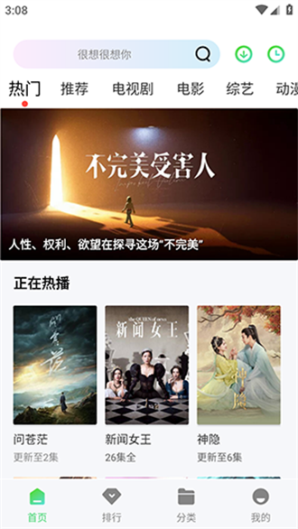 小羊影视图3