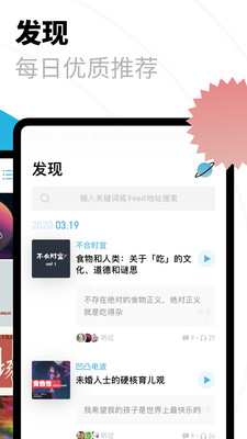 小宇宙播客图2