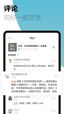 小宇宙播客图1