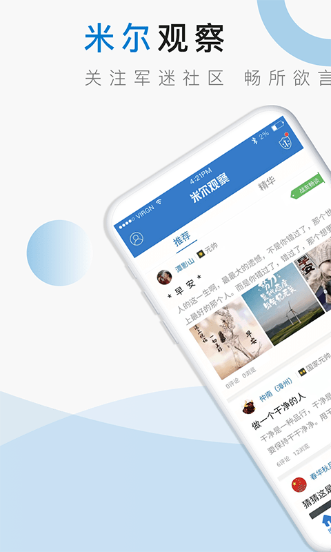 米尔军事图1