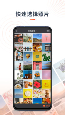 马赛克修图图1