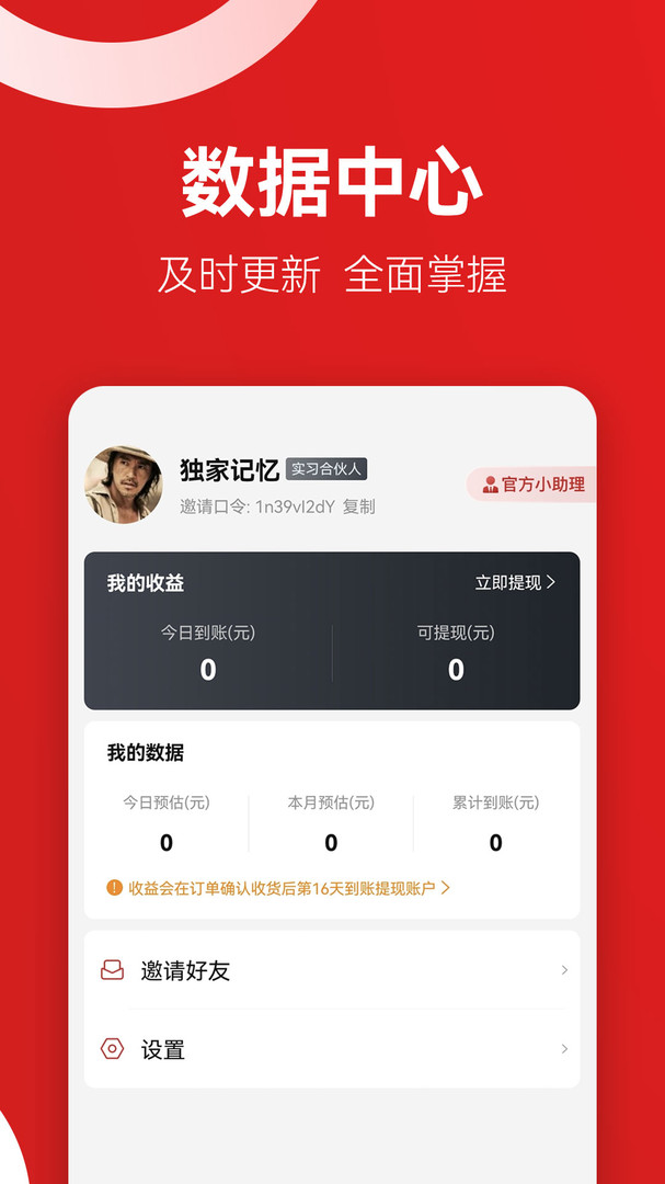 省团优选图3