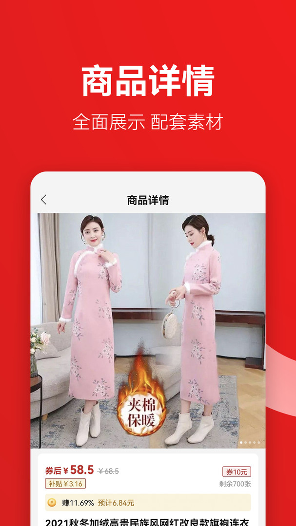 省团优选图2
