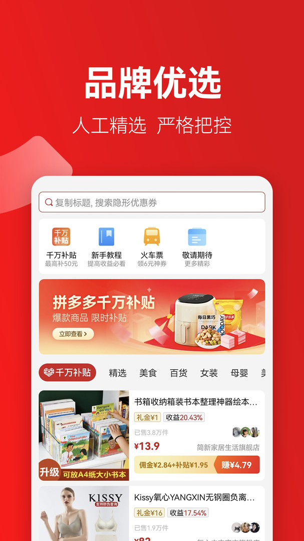 省团优选图4