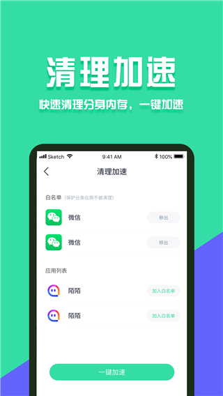 分身有术图1