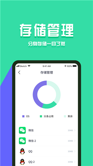 分身有术图3