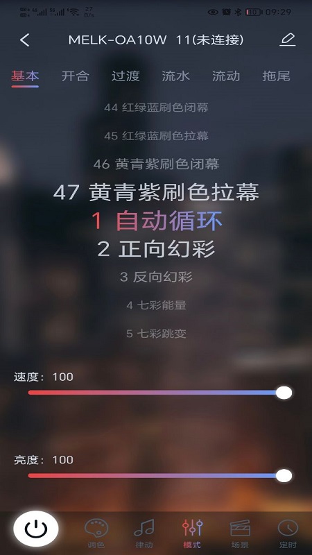 宝莲灯pro图3