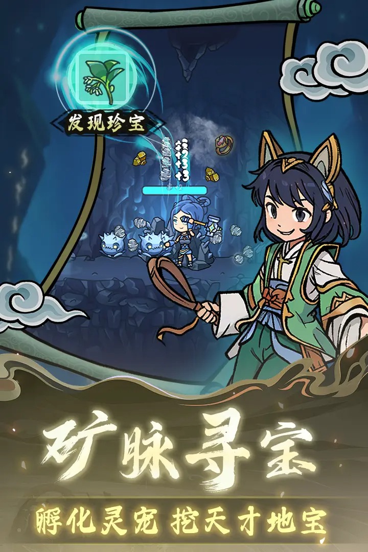 修仙奇谭手游图4