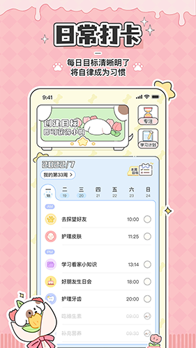 米卡日常图3