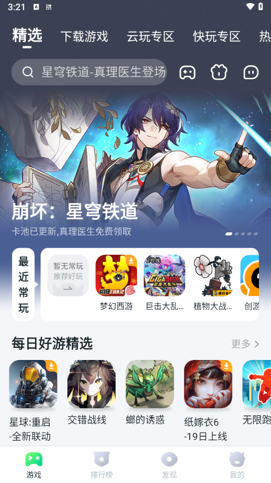 870游戏盒2025图3
