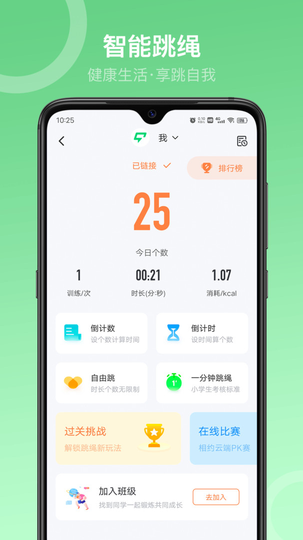 sunri体脂秤图2