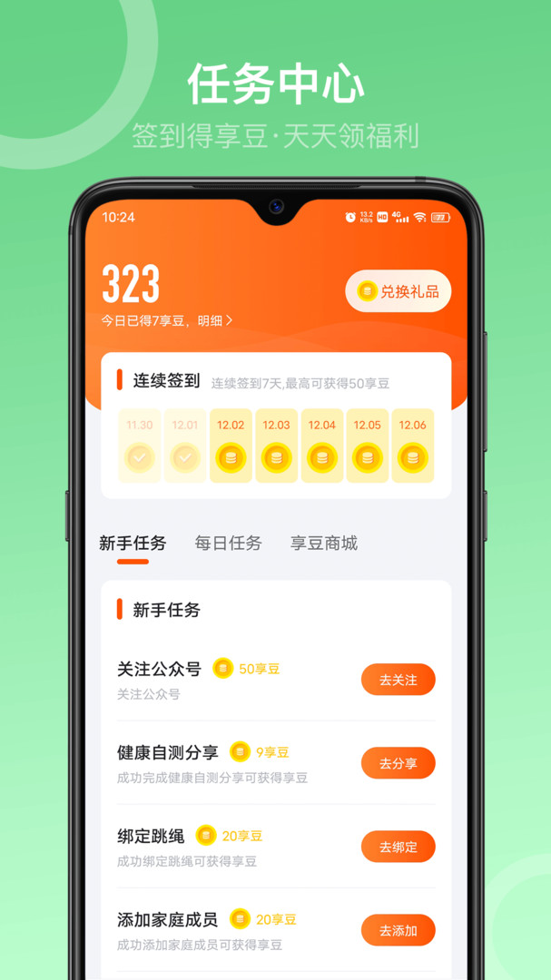sunri体脂秤图4