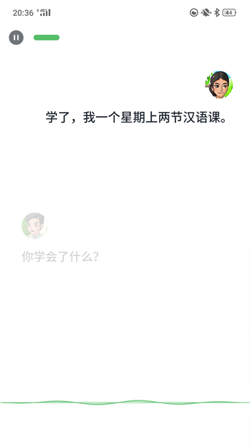 普通话助手图3