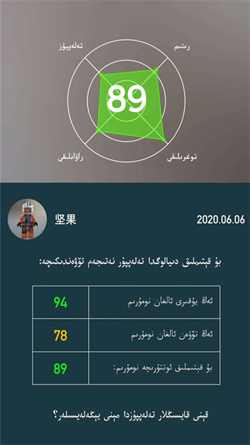 普通话助手图1
