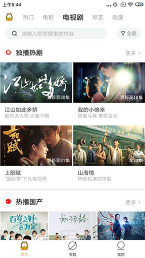 加菲猫影视新版图1