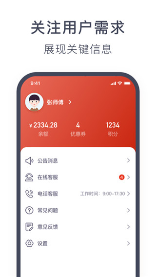 奥动换电图1